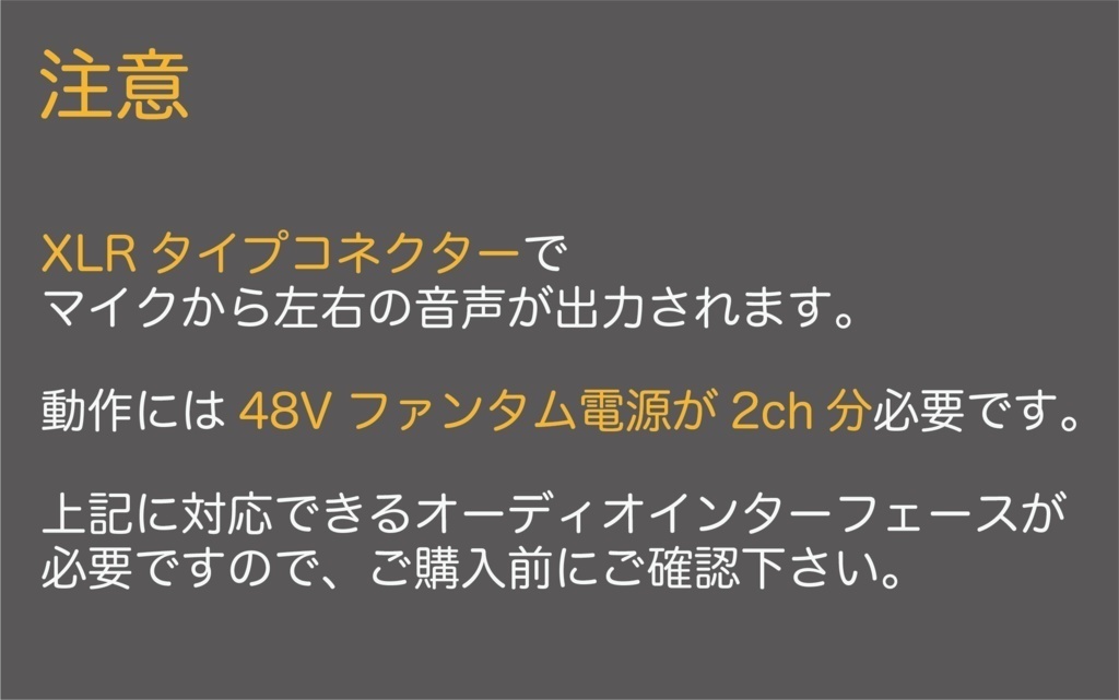 #MikinelBinaural PROTOTYPE