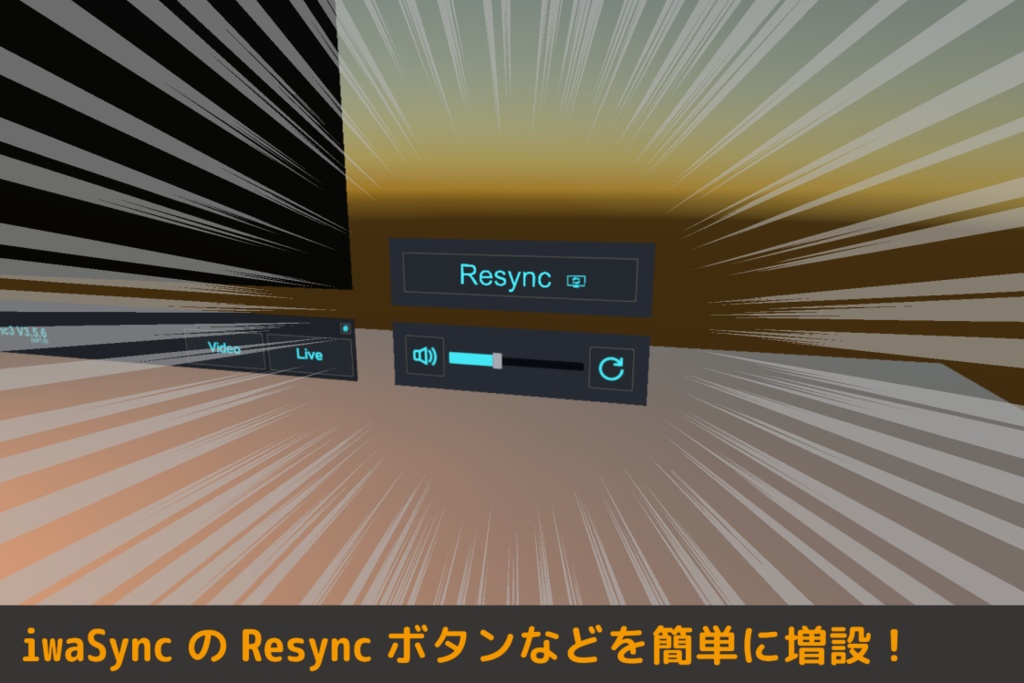 [無料] VRChat - iwaSync3 MiniController