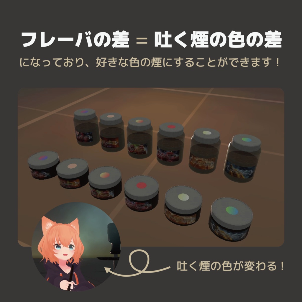 VRChat - Mikinel Shisha System 【VRC シーシャ】