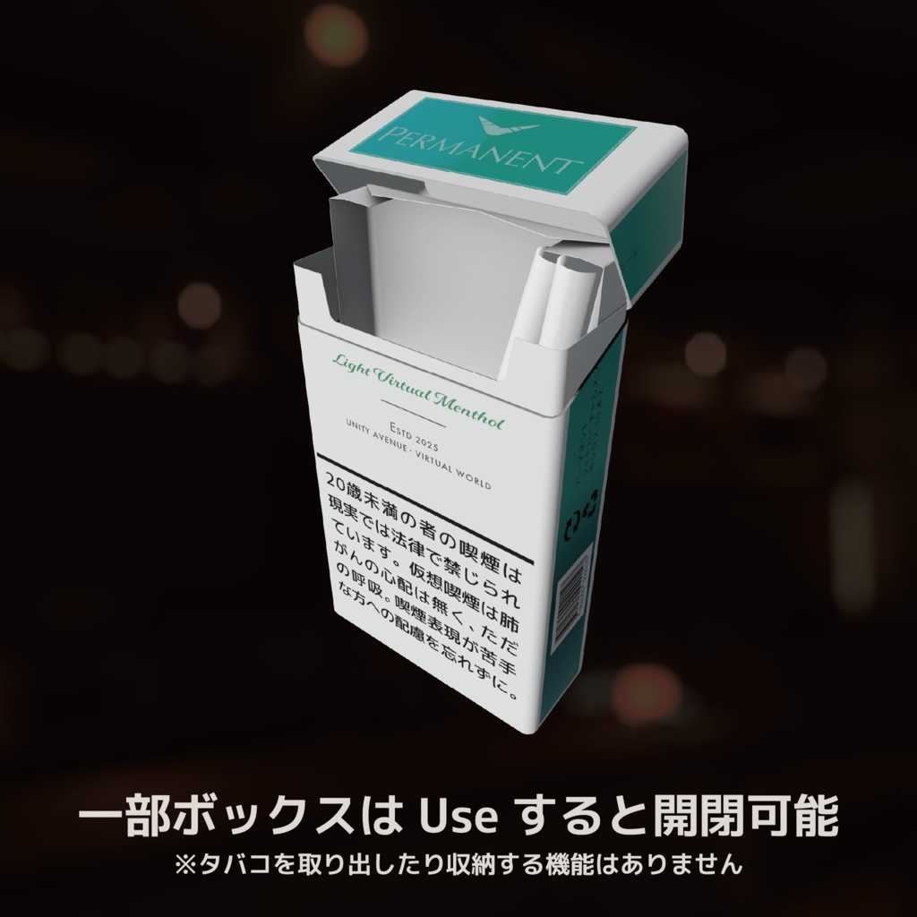 VRChat - Mikinel Cigarette System Append Pack 【追加パック】