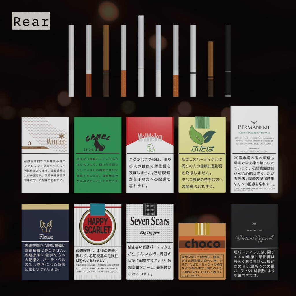 VRChat - Mikinel Cigarette System Append Pack 【追加パック】