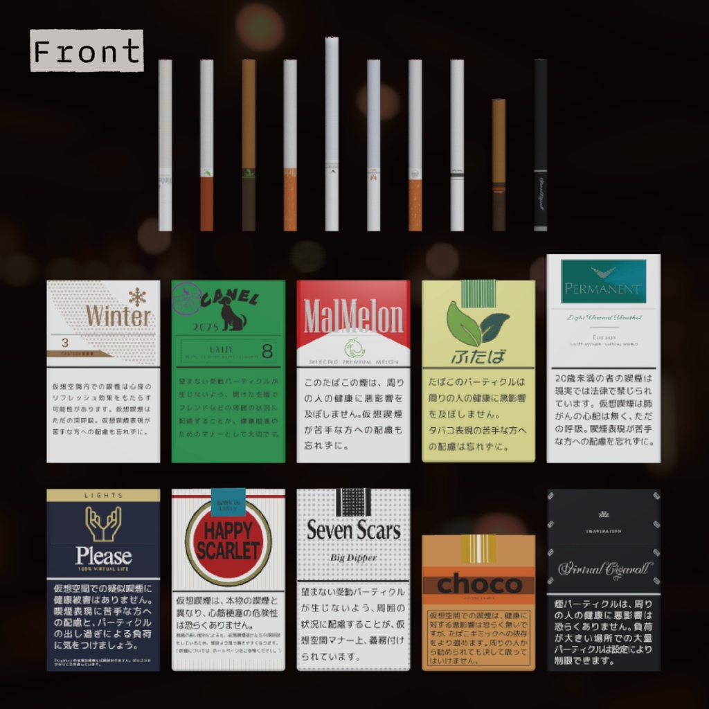 VRChat - Mikinel Cigarette System Append Pack 【追加パック】