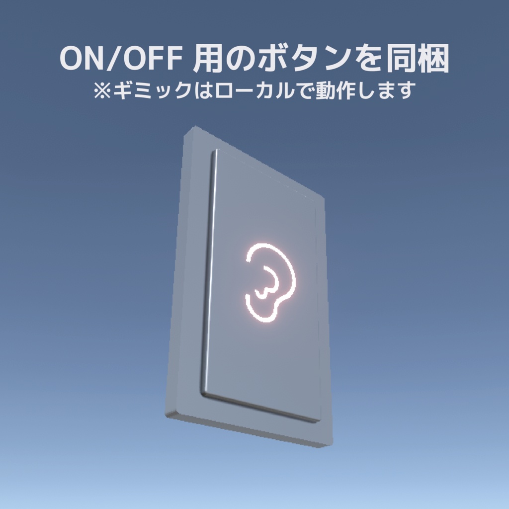 VRChat - Mikinel Binaural ASMR System