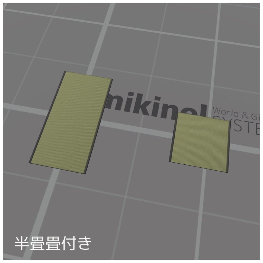 VRChat - 畳【Tatami たたみ】