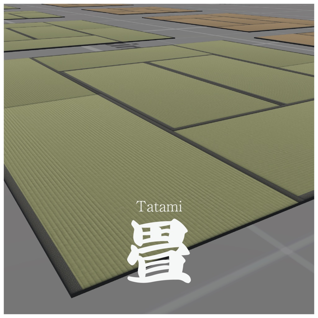 VRChat - 畳【Tatami たたみ】