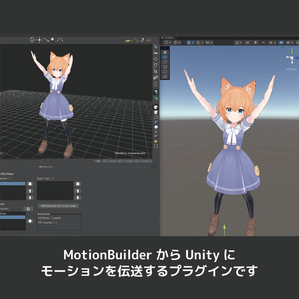 MBSyncTool v1.3 - TRIAL edition