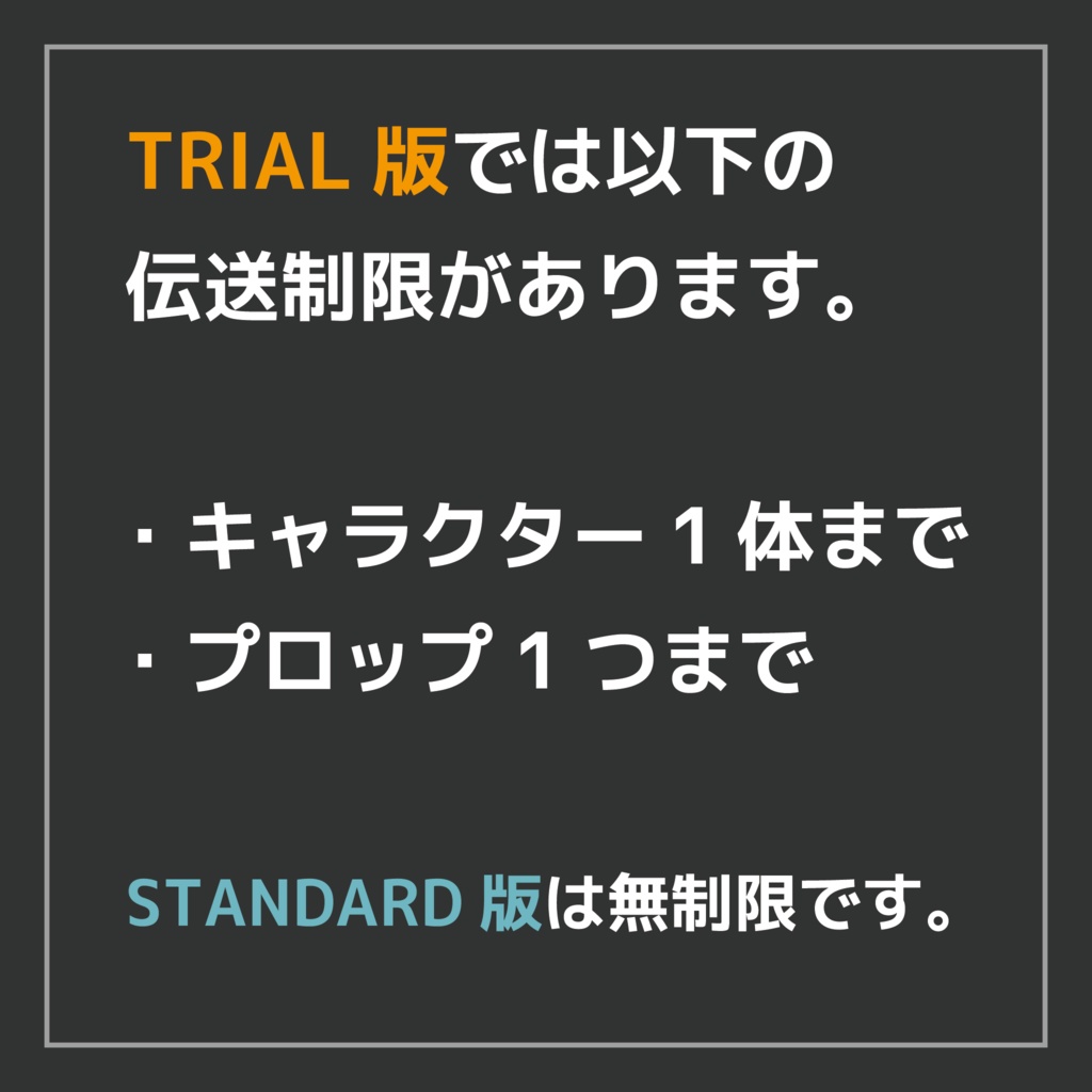 MBSyncTool v1.3 - TRIAL edition