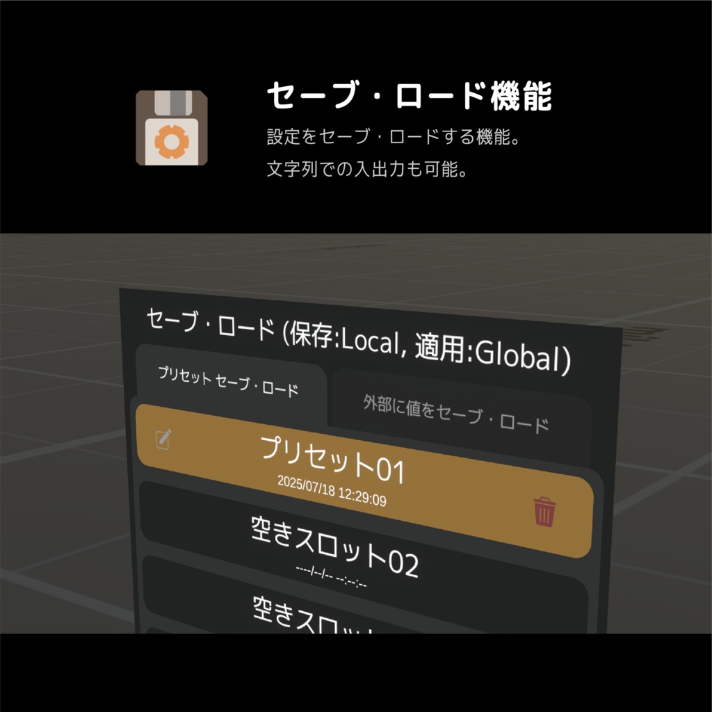 VRChat - Voice Group Control 2 (VGC2) 【音声管理ギミック】