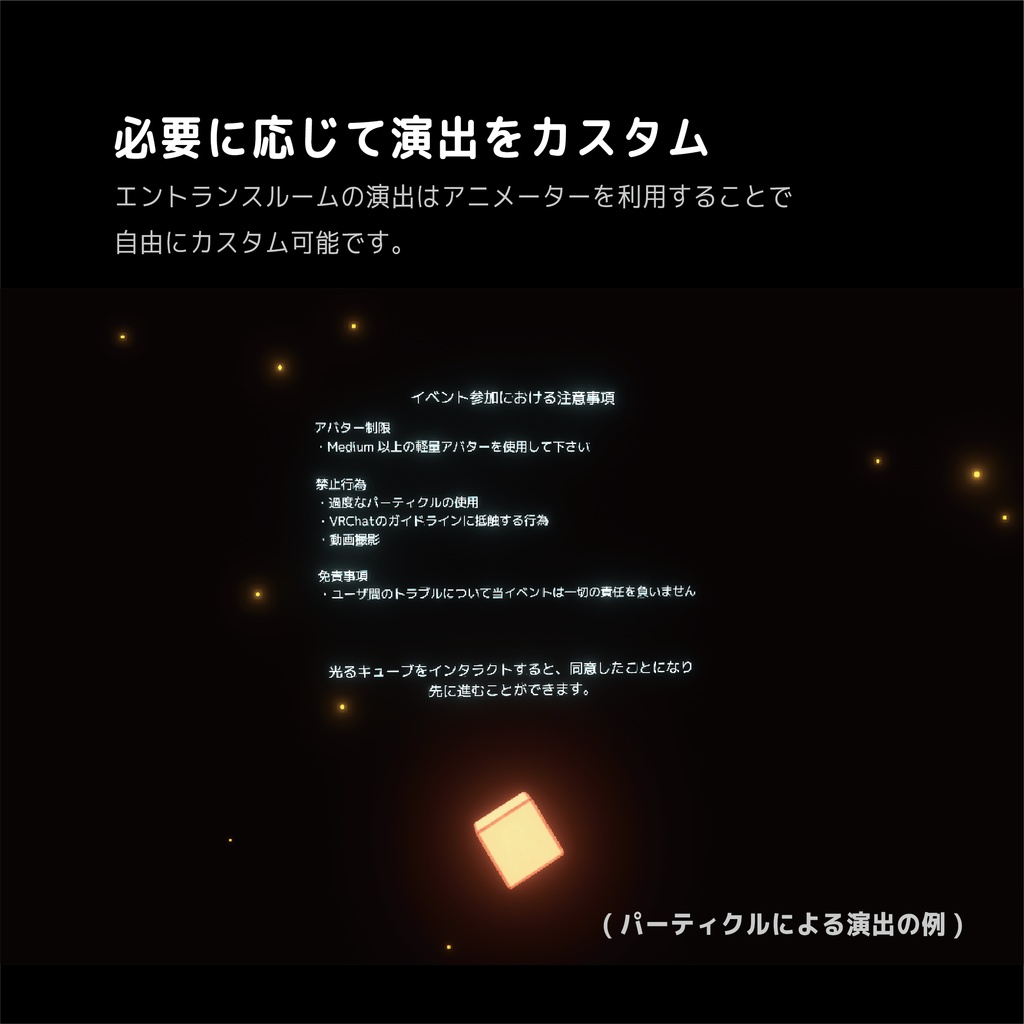 VRChat - Entrance Room System (ERS) 【エントランスギミック】