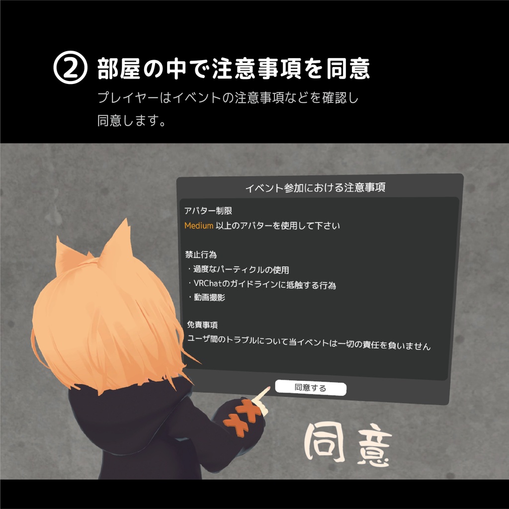 VRChat - Entrance Room System (ERS) 【エントランスギミック】