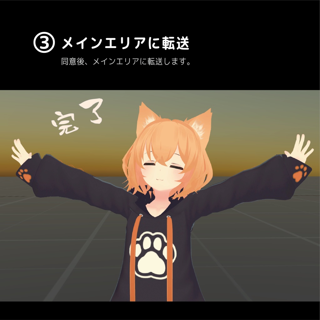 VRChat - Entrance Room System (ERS) 【エントランスギミック】