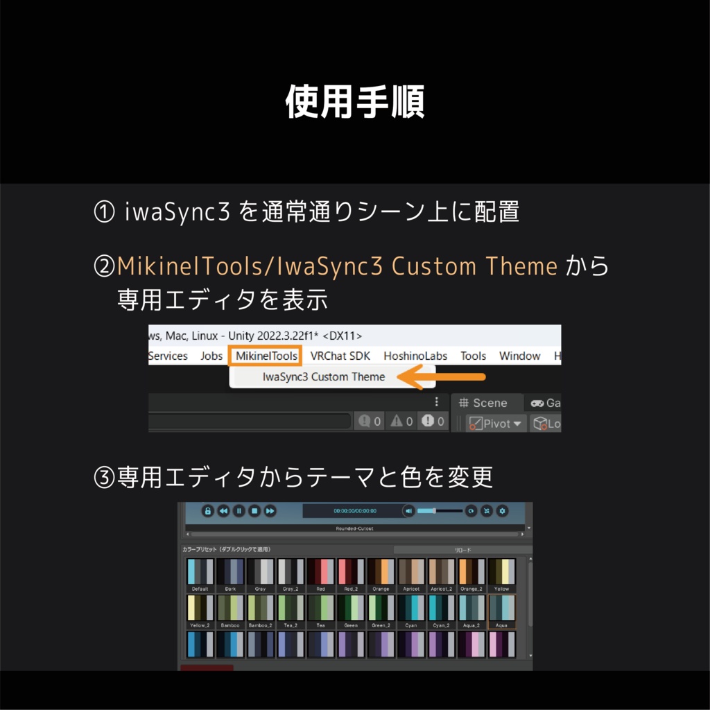 VRChat - iwaSync3 Custom Theme【カスタムテーマ】