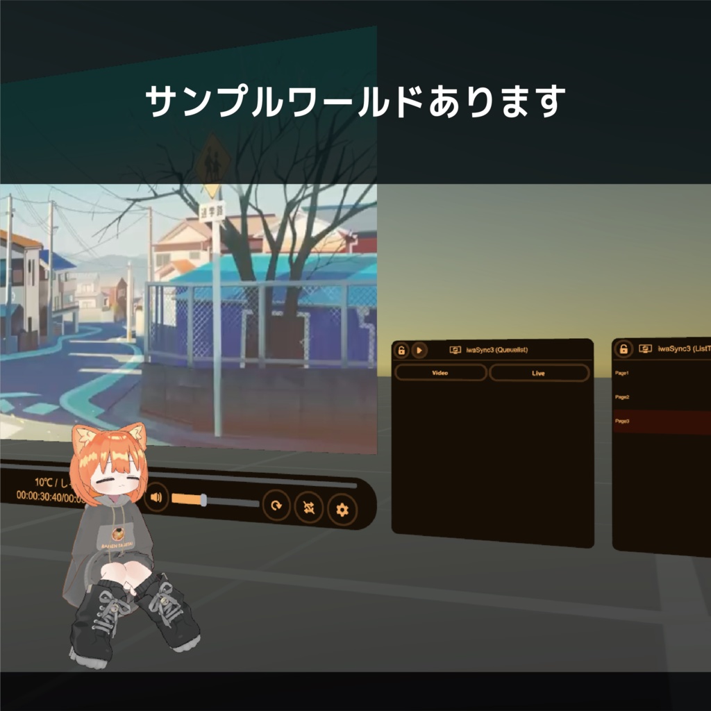 VRChat - iwaSync3 Custom Theme【カスタムテーマ】