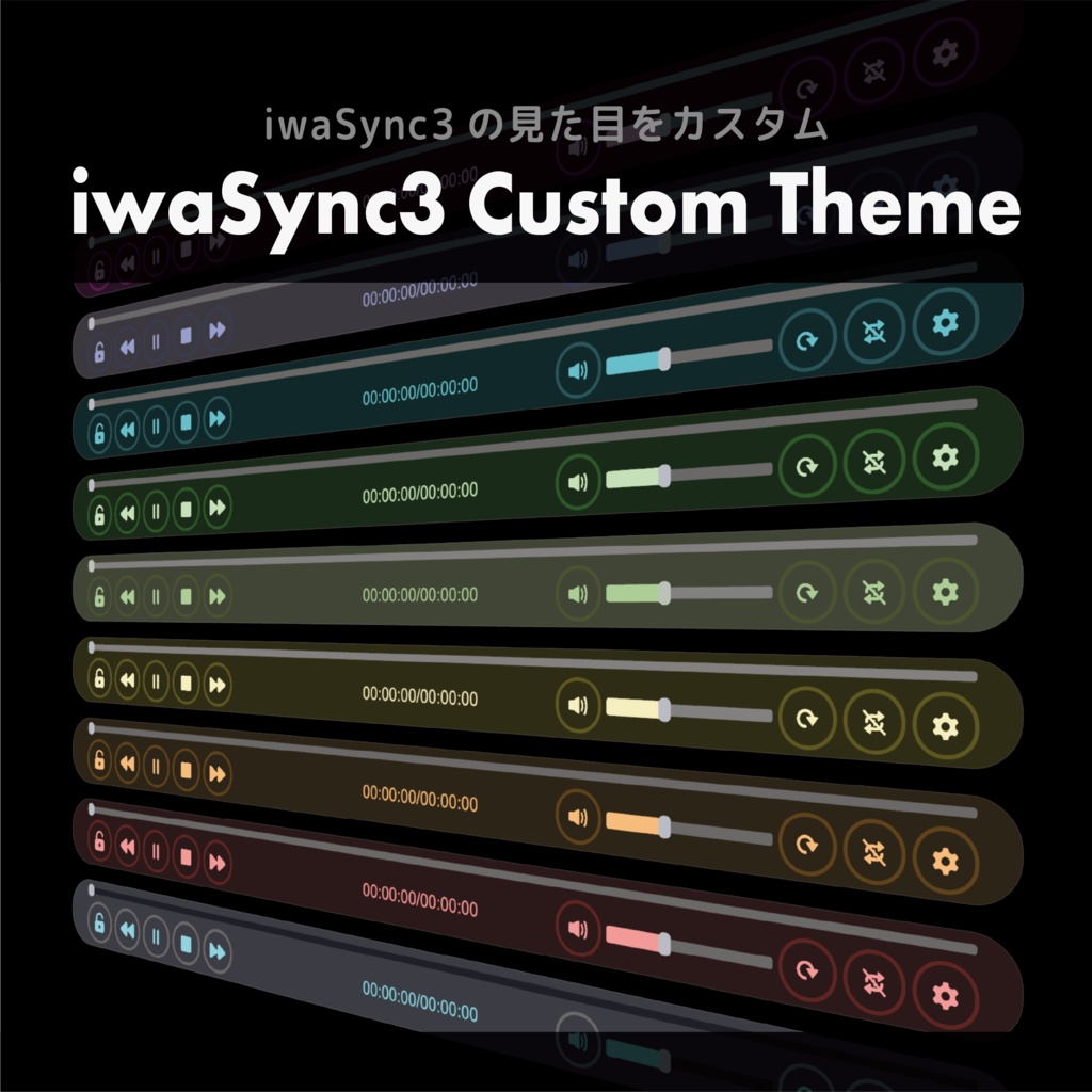 VRChat - iwaSync3 Custom Theme【カスタムテーマ】