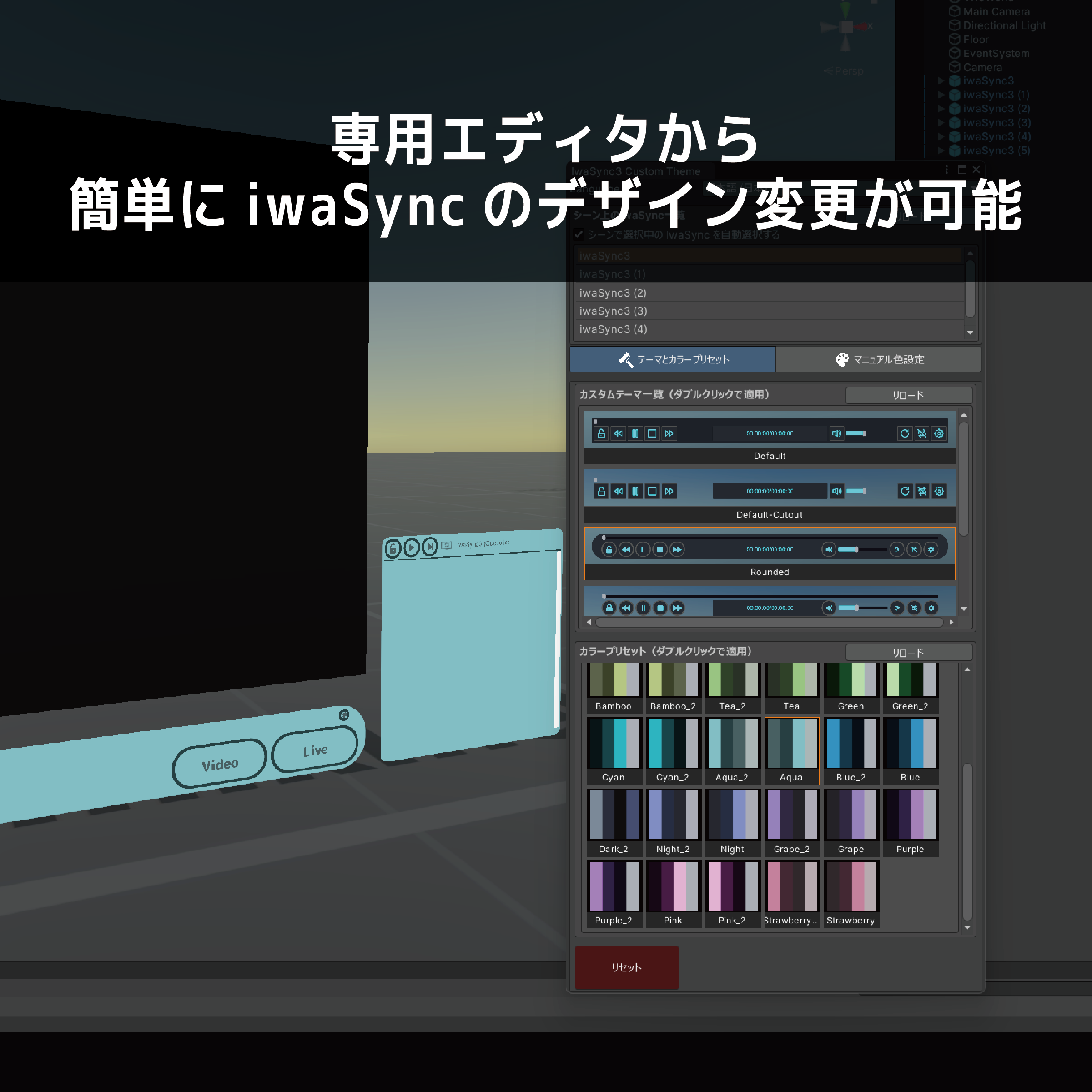 Vrchat Theme VRChat - iwaSync3 Custom Theme【カスタムテーマ】 - みきねるすとあ - BOOTH