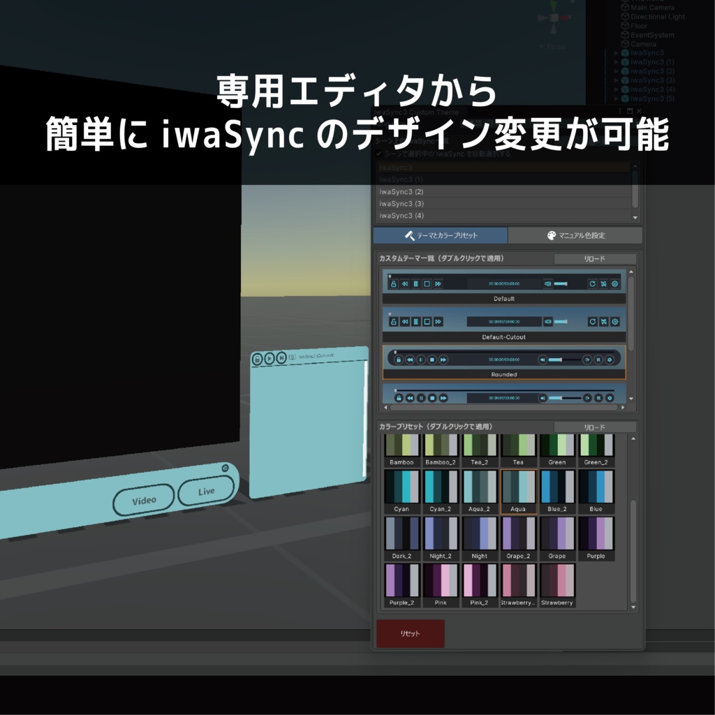 VRChat - iwaSync3 Custom Theme【カスタムテーマ】