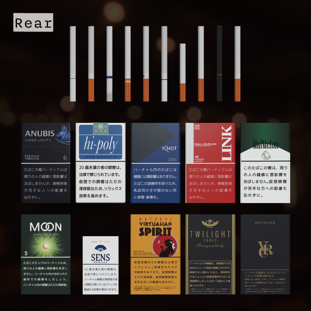VRChat - Mikinel Cigarette System Append Pack 2 【追加パック2】
