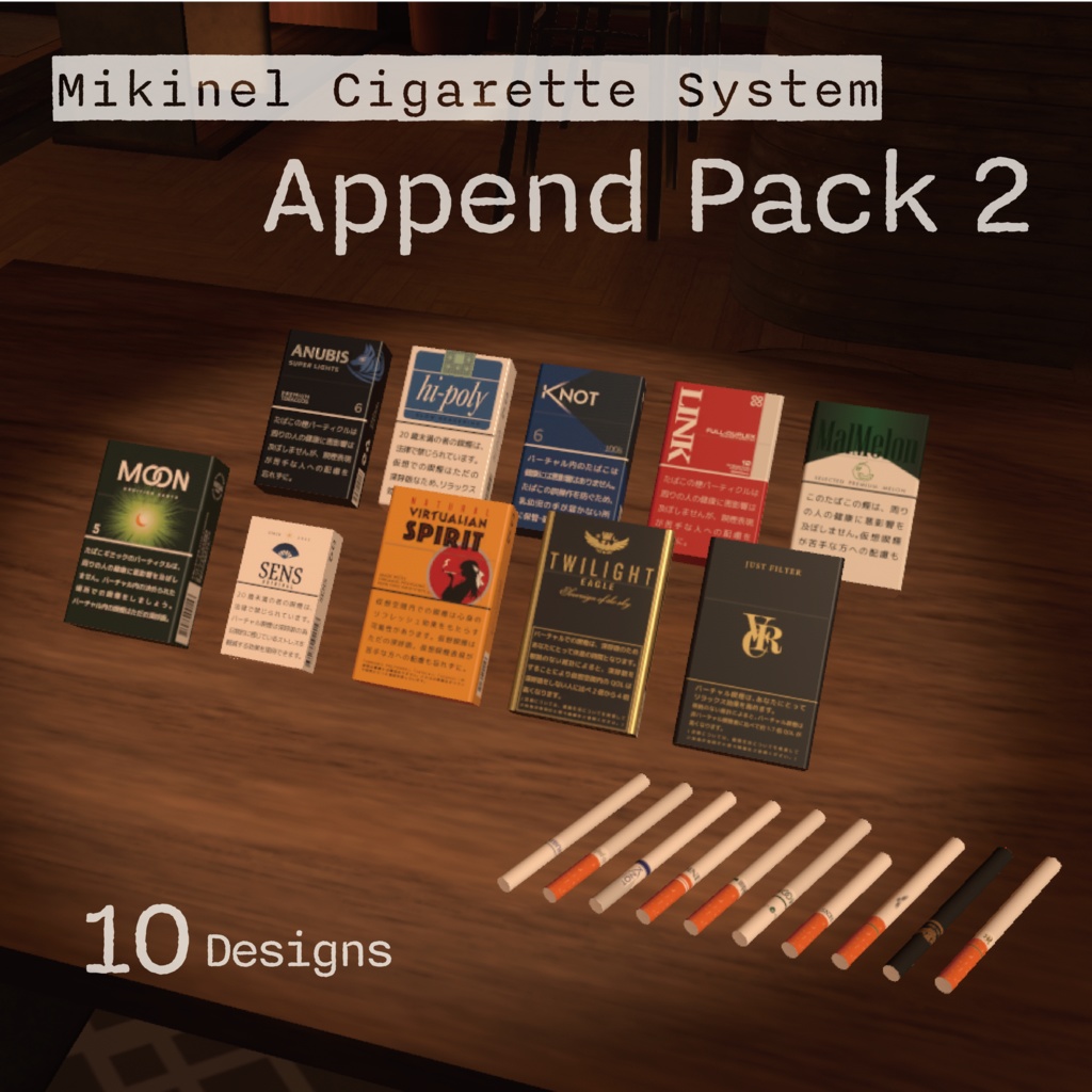VRChat - Mikinel Cigarette System Append Pack 2 【追加パック2】