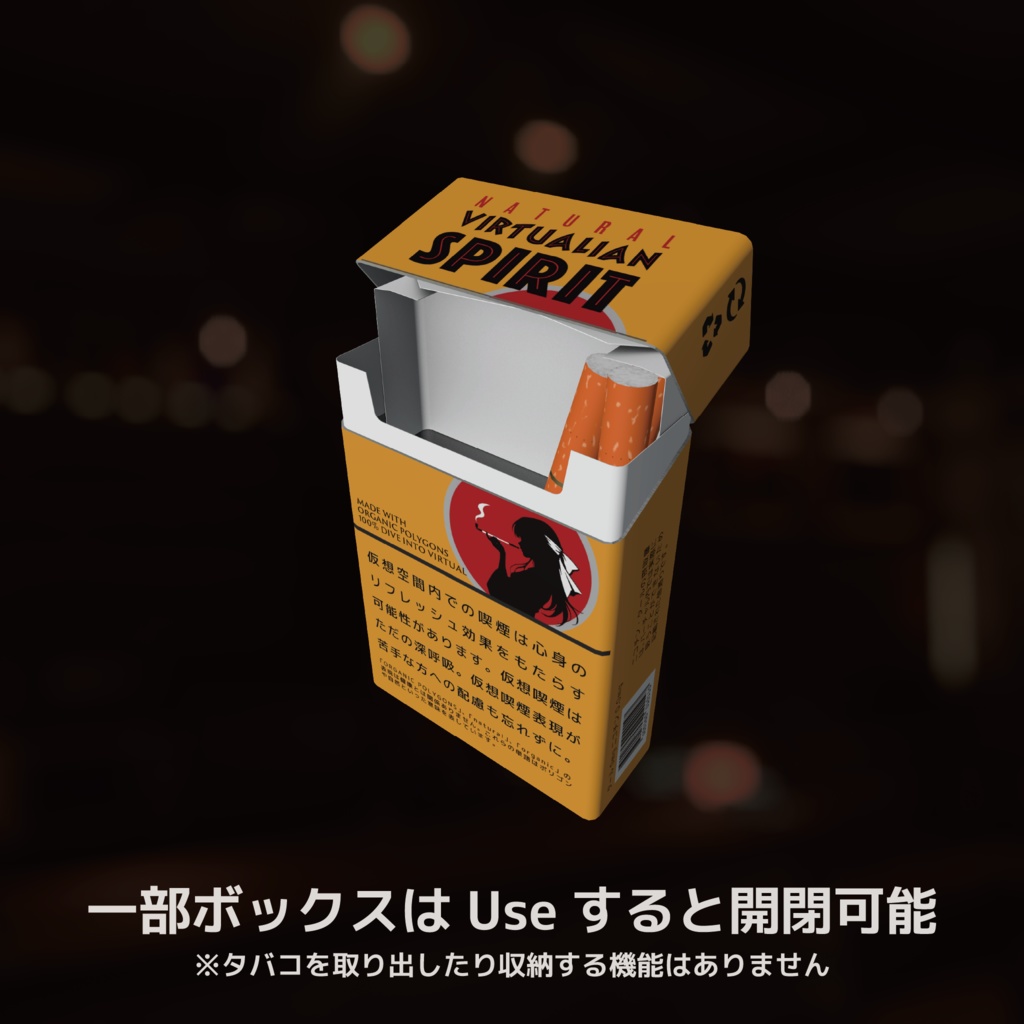 VRChat - Mikinel Cigarette System Append Pack 2 【追加パック2】