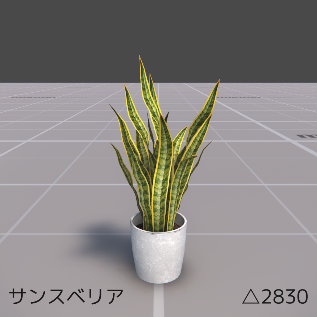 VRChat - Indoor Plants Pack【観葉植物】