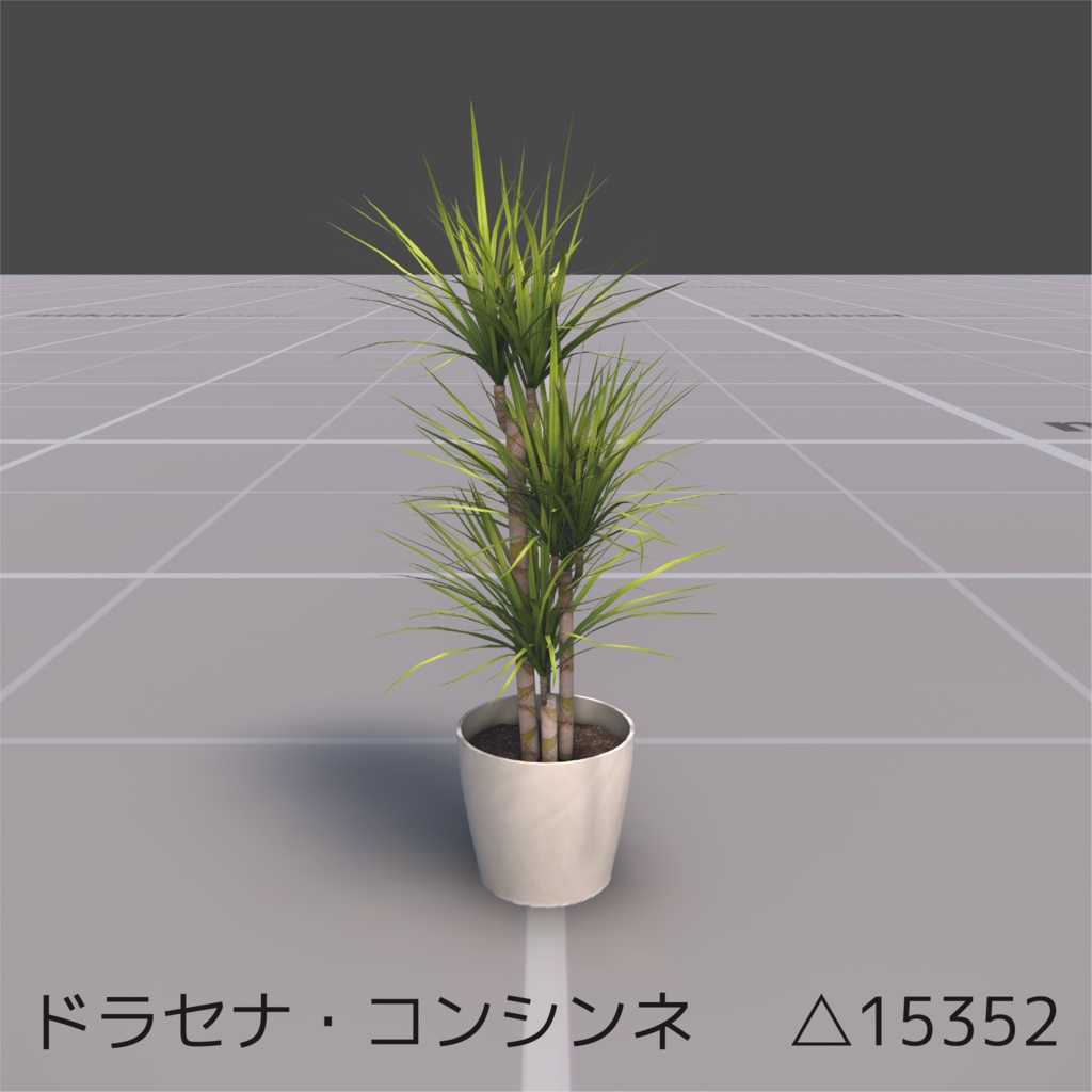 VRChat - Indoor Plants Pack【観葉植物】