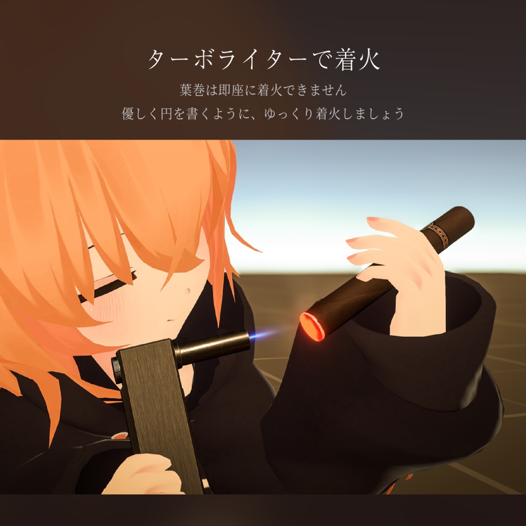 VRChat - Mikinel Cigar System 【VRC 葉巻】