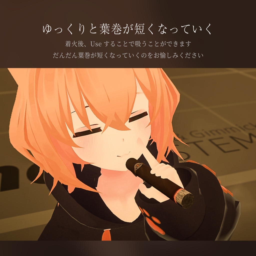 VRChat - Mikinel Cigar System 【VRC 葉巻】
