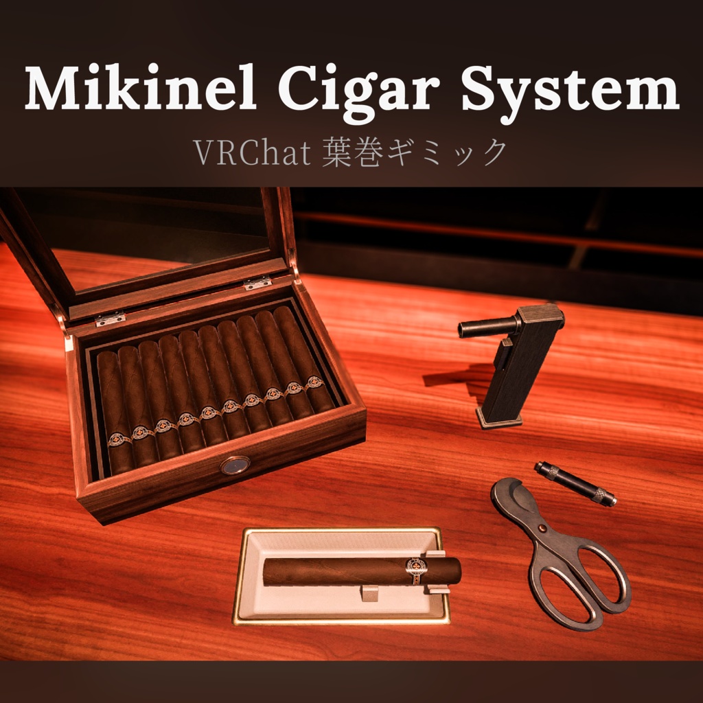 VRChat - Mikinel Cigar System 【VRC 葉巻】