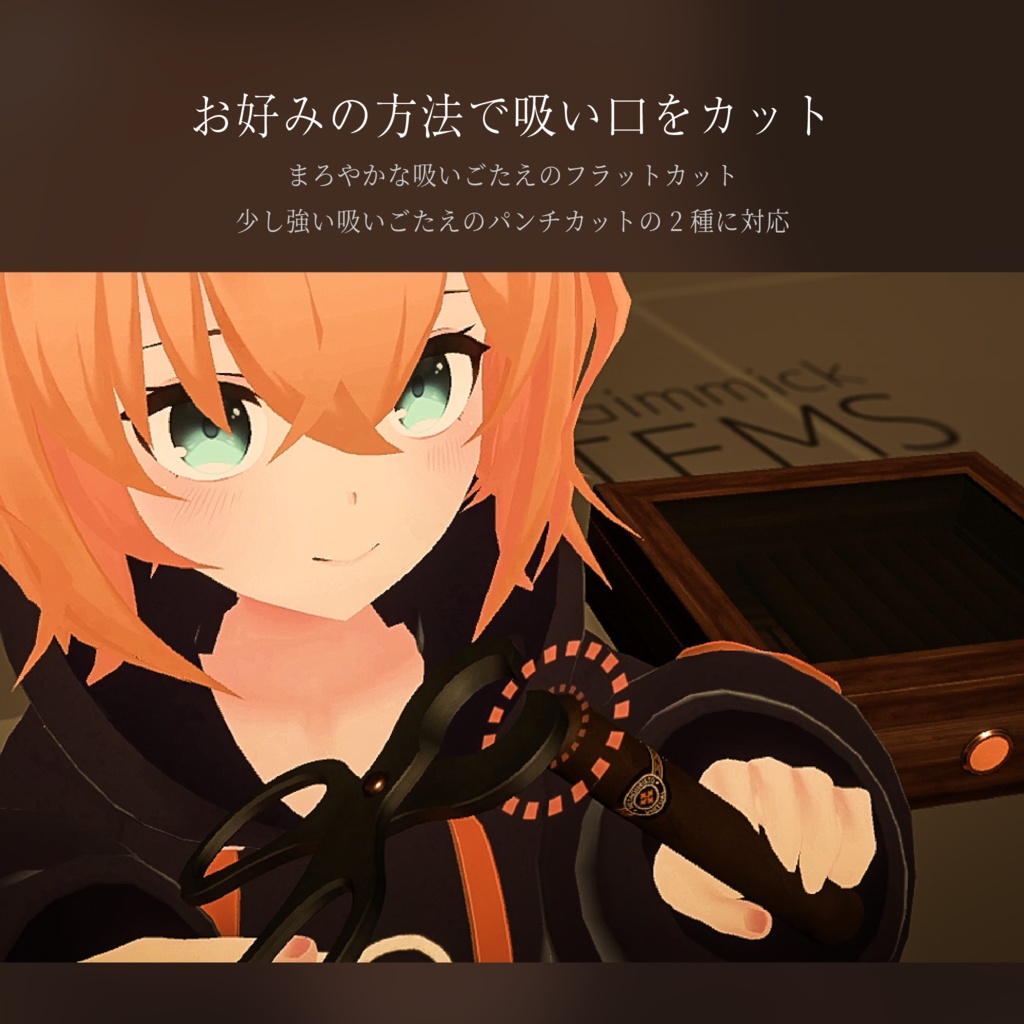 VRChat - Mikinel Cigar System 【VRC 葉巻】