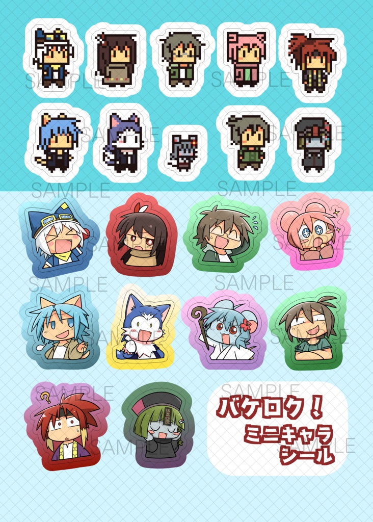 バケロク！ミニキャラシール