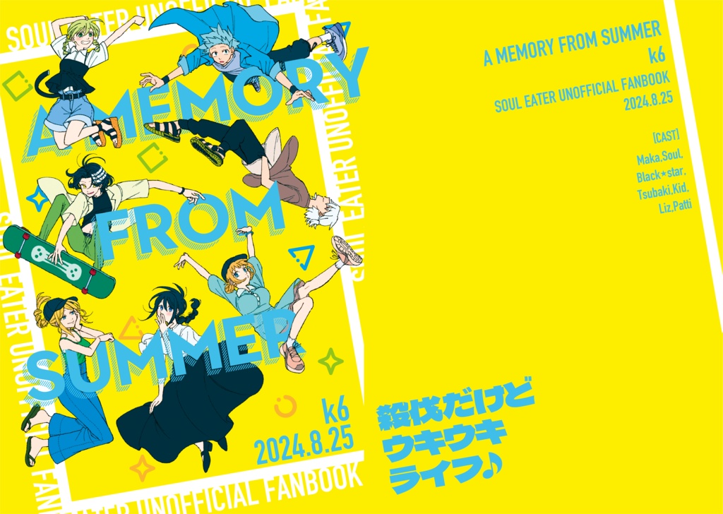 A MEMORY FROM SUMMER 