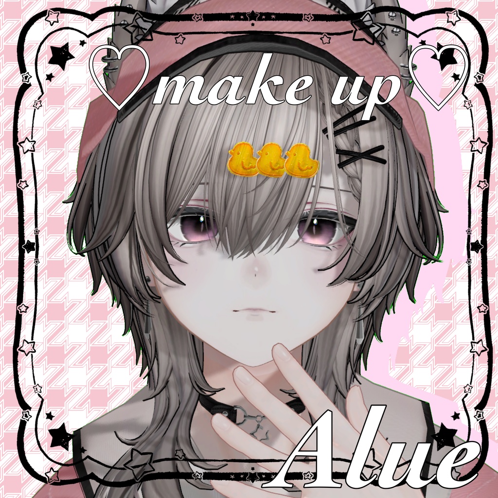 Alue専用　♡make up♡