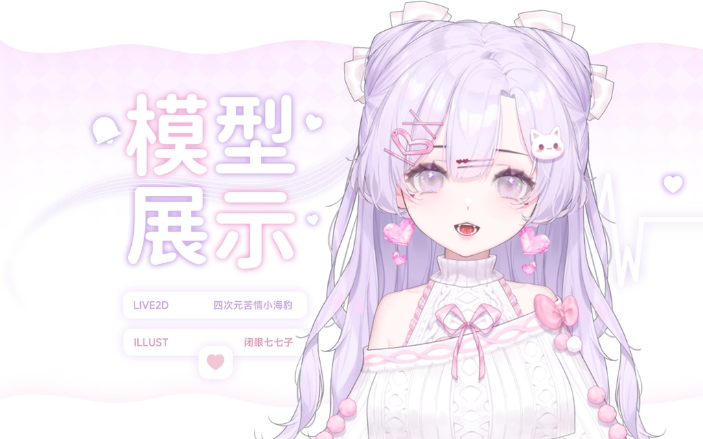 【live 2 d超高精度W元級量販公皮】Ears? Don't touch the cat's ears! ❥