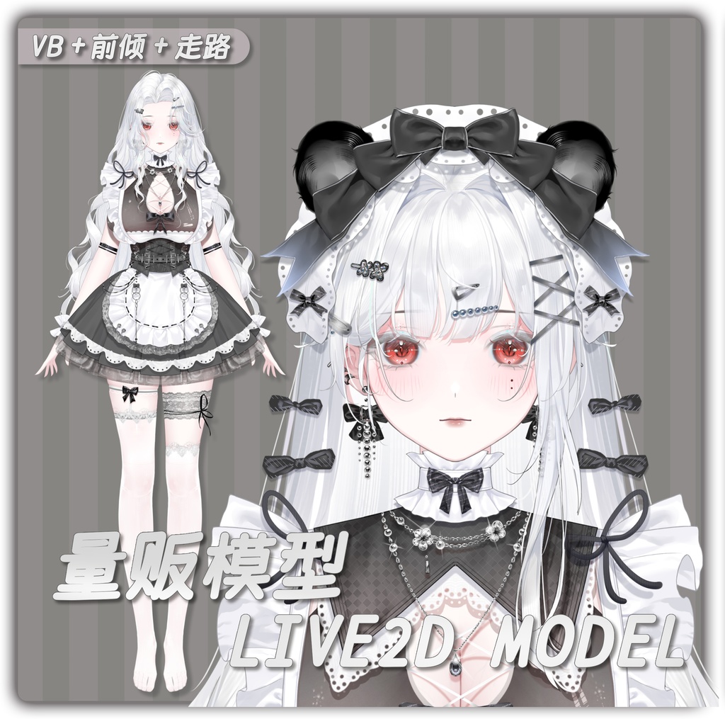 【live2d最高グレード量販モデル】❤️こちらがご注文のクリームパフェです〜どうぞごゆっくりお楽しみください〜❤️初の歩行モデルを含む❤️
