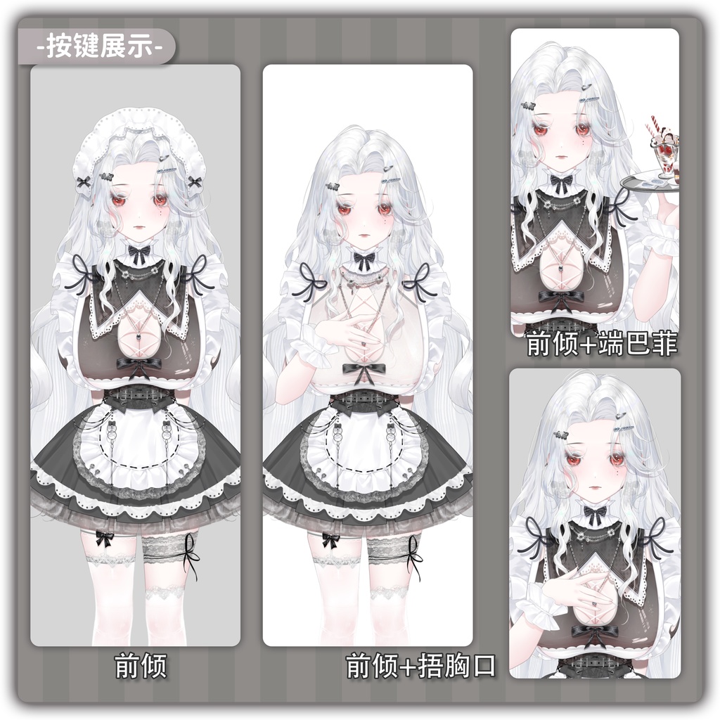 【live2d最高グレード量販モデル】❤️こちらがご注文のクリームパフェです〜どうぞごゆっくりお楽しみください〜❤️初の歩行モデルを含む❤️