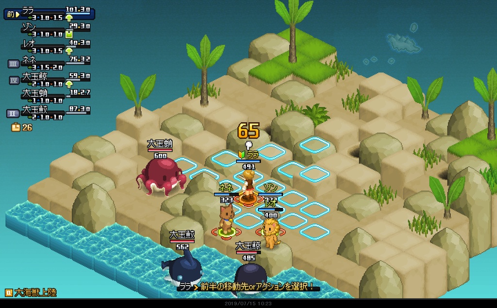 タクティクスタディオン(製品版)