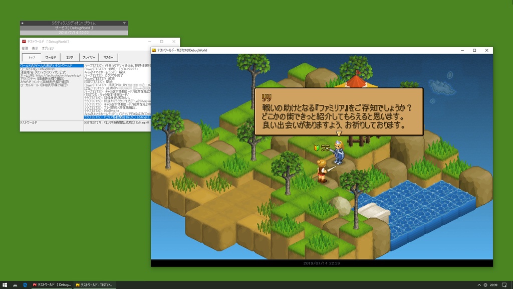 タクティクスタディオン(製品版)