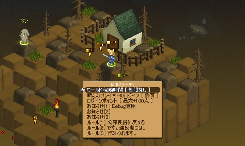 タクティクスタディオン(製品版)