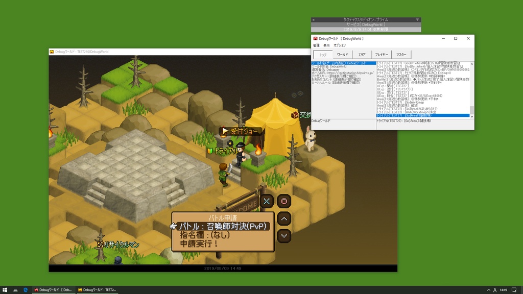 タクティクスタディオン(ゲスト版)
