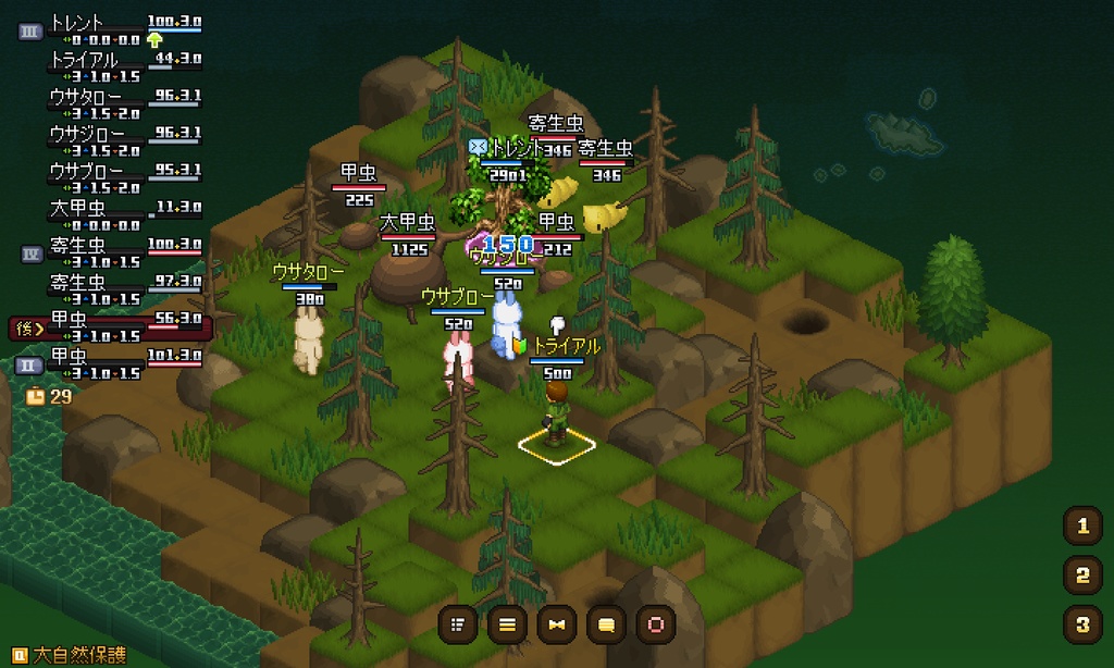 タクティクスタディオン(ゲスト版)