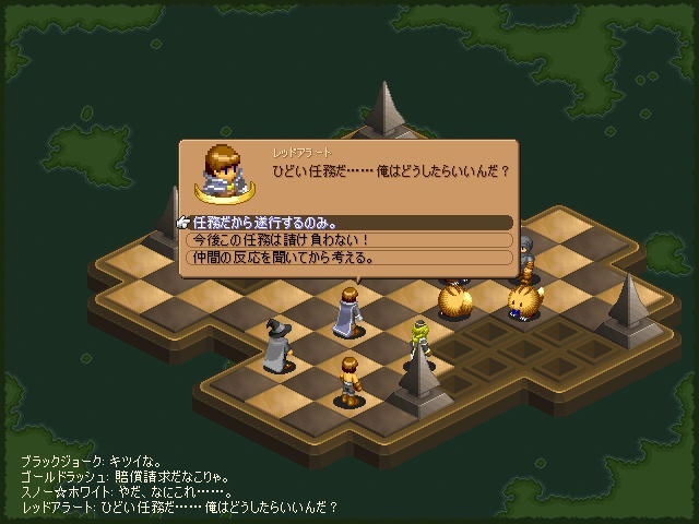 タクティクスチャレンジv2(製品版)