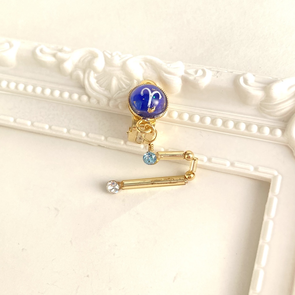 星降る夜の牡羊座イヤリング