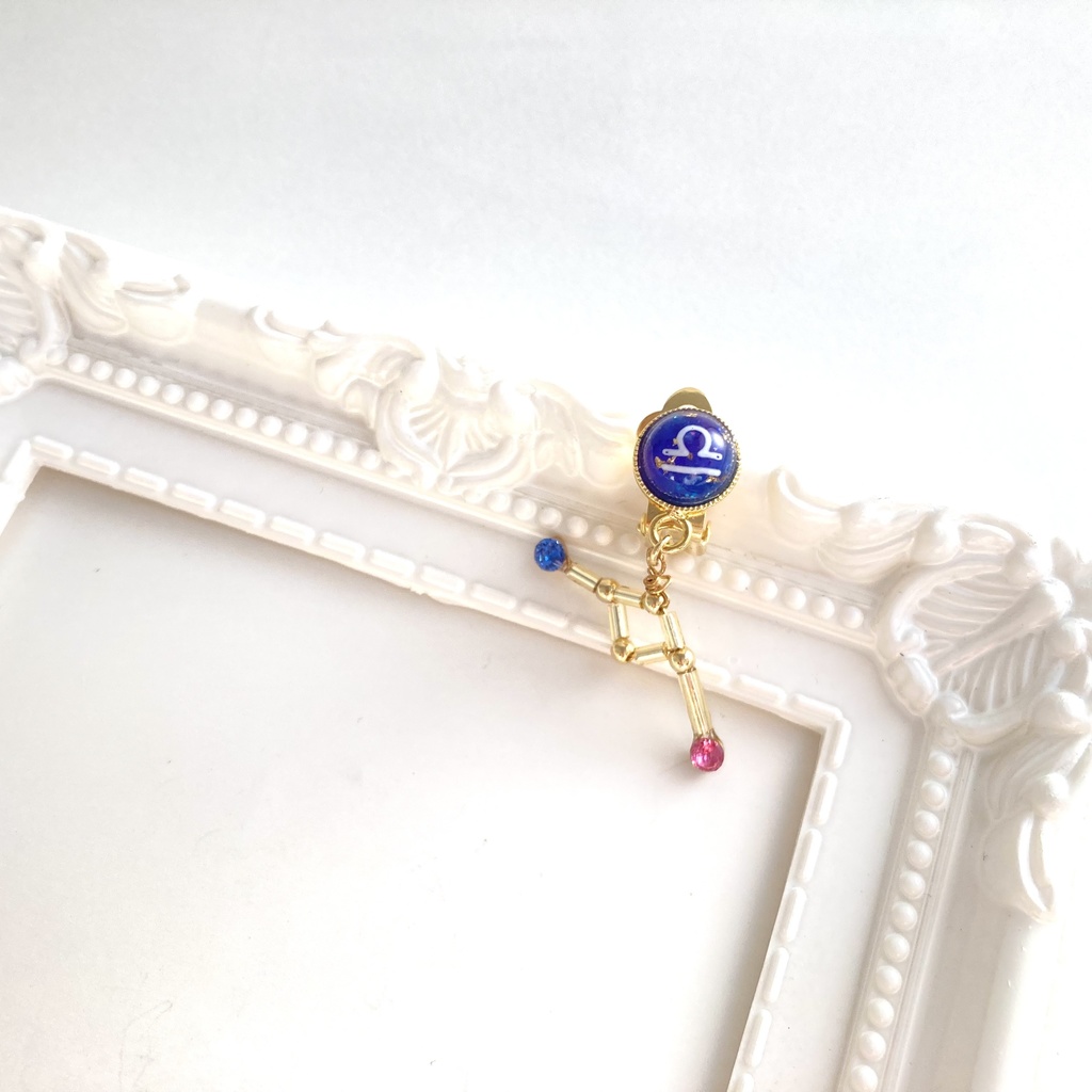 星降る夜の天秤座イヤリング