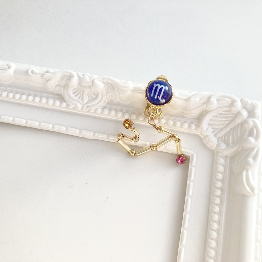 星降る夜の蠍座イヤリング