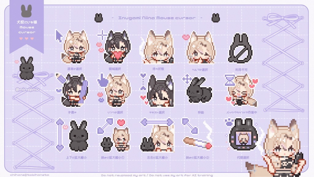 🤍お試し版あり🤍犬咬マウスカーソル🤍