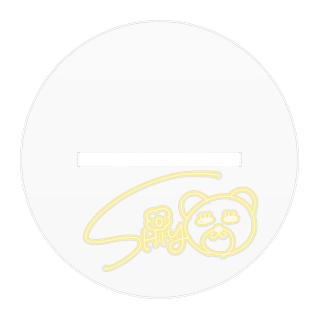 魔法少女しよちゃん アクスタ