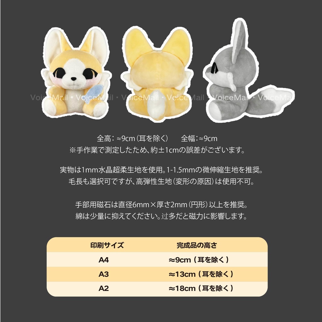 9cm 座りファーリーぬい型紙と作り方