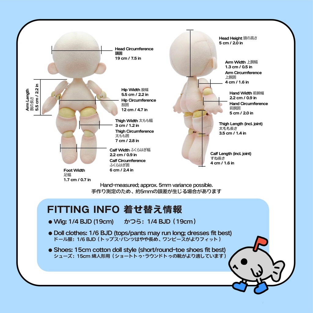 17cm ぽっちゃり関節人形ぬいぐるみ型紙