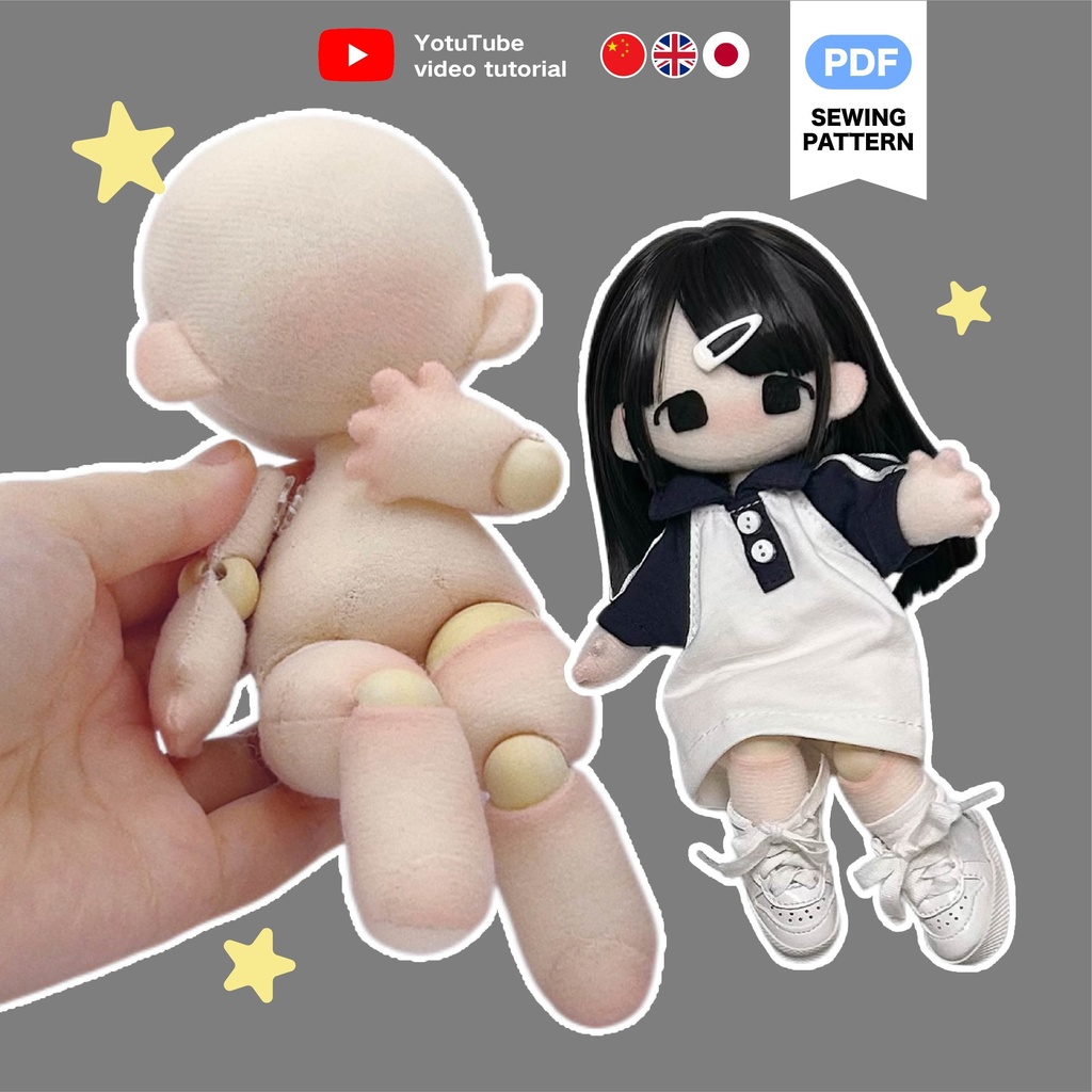 17cm ぽっちゃり関節人形ぬいぐるみ型紙
