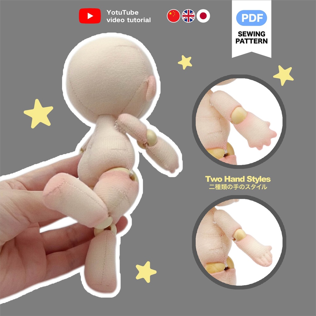 17cm ぽっちゃり関節人形ぬいぐるみ型紙